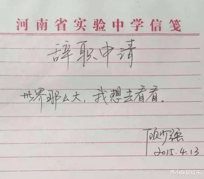 5年前说走就走的女老师，因辞职信走红网络，如今过得怎样？