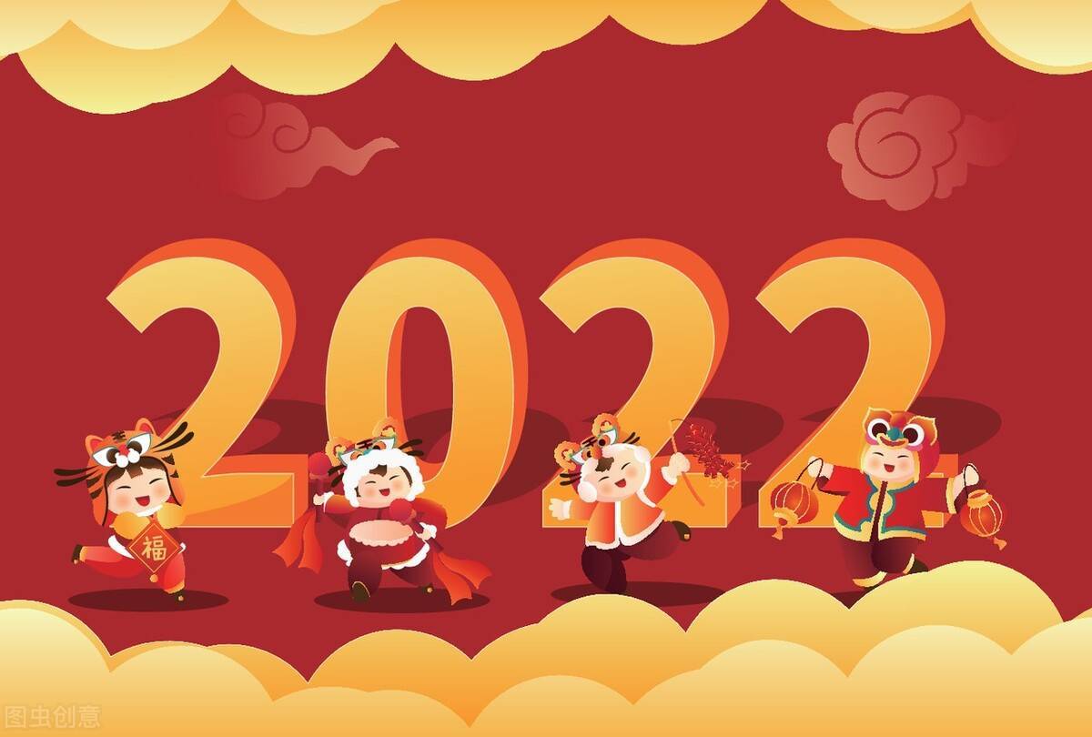 2022年祝福語 2022年寄語2022簡短唯美_好運_親朋好友_年年