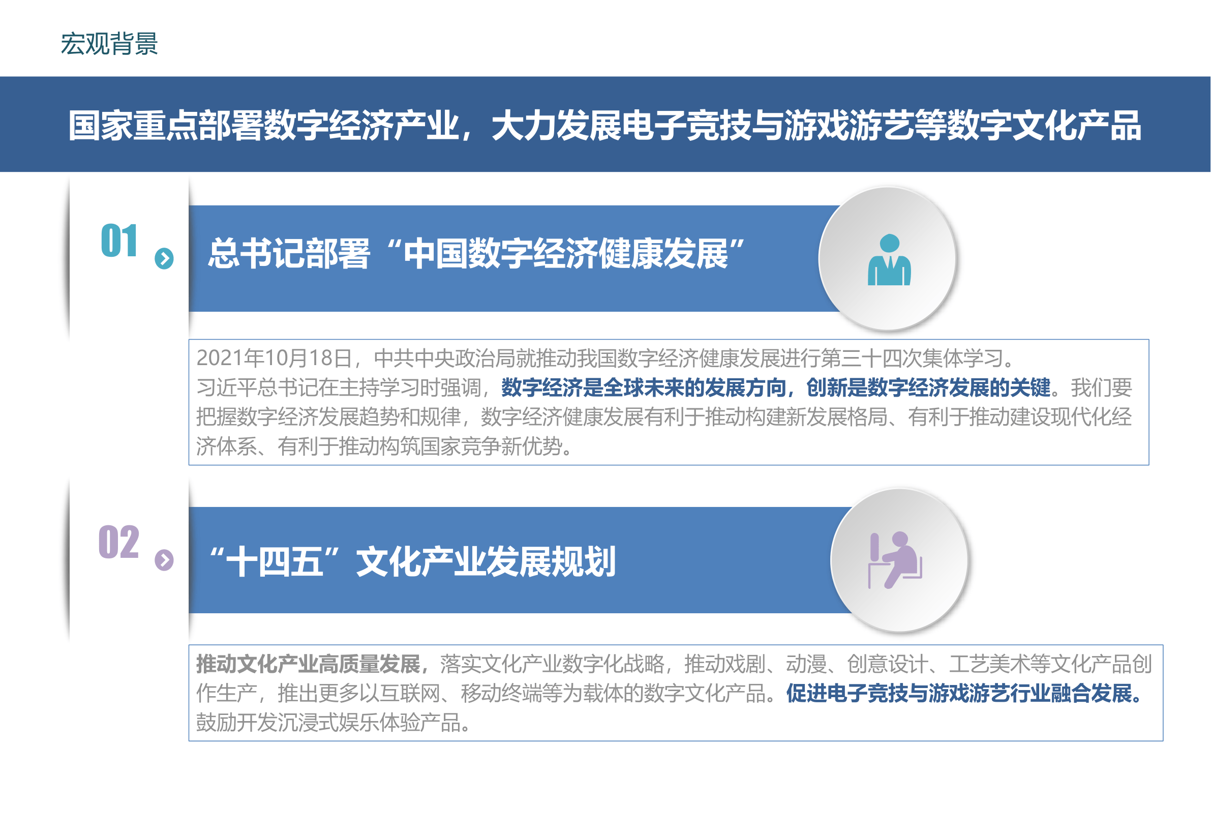 2022中国挪动游戏市场告白营销陈述(附下载)