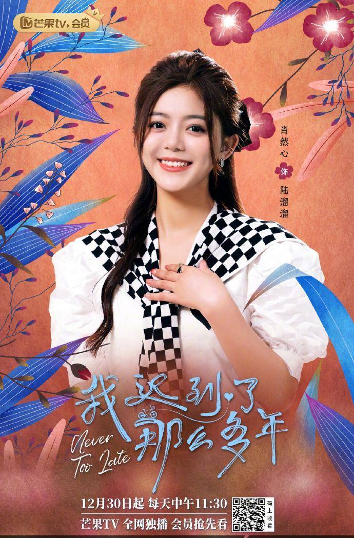 《三生缘起是清欢》今天腾讯视频独播男主杨泽是《念念无明》的男主