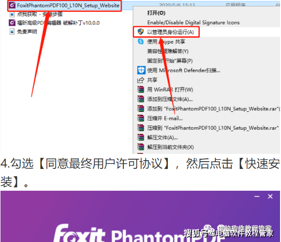 Foxit福昕高级PDF编纂器 10.0软件安拆包免费下载以及安拆教程