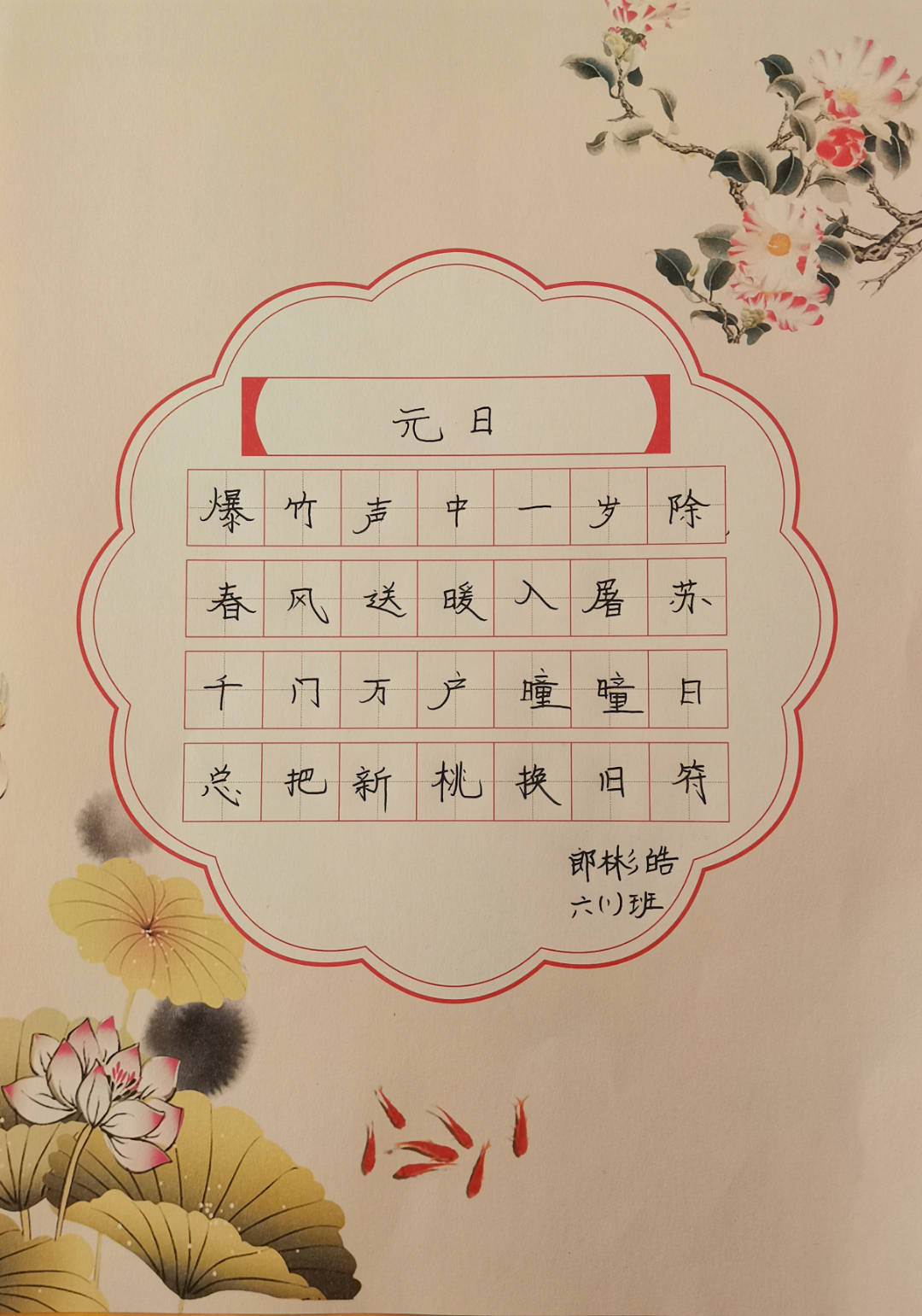 发奋"兔"强 逐梦前行--忻州市七一路小学开展庆"元旦"主题线上活动