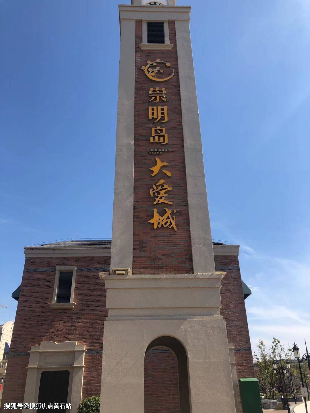 崇明岛大爱城-楼盘详情_搜狐网