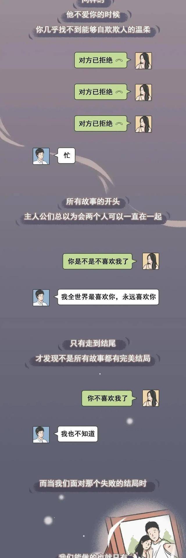 我们应该若何确定对方还爱不爱本身？漫画提醒谜底：看看聊天记录