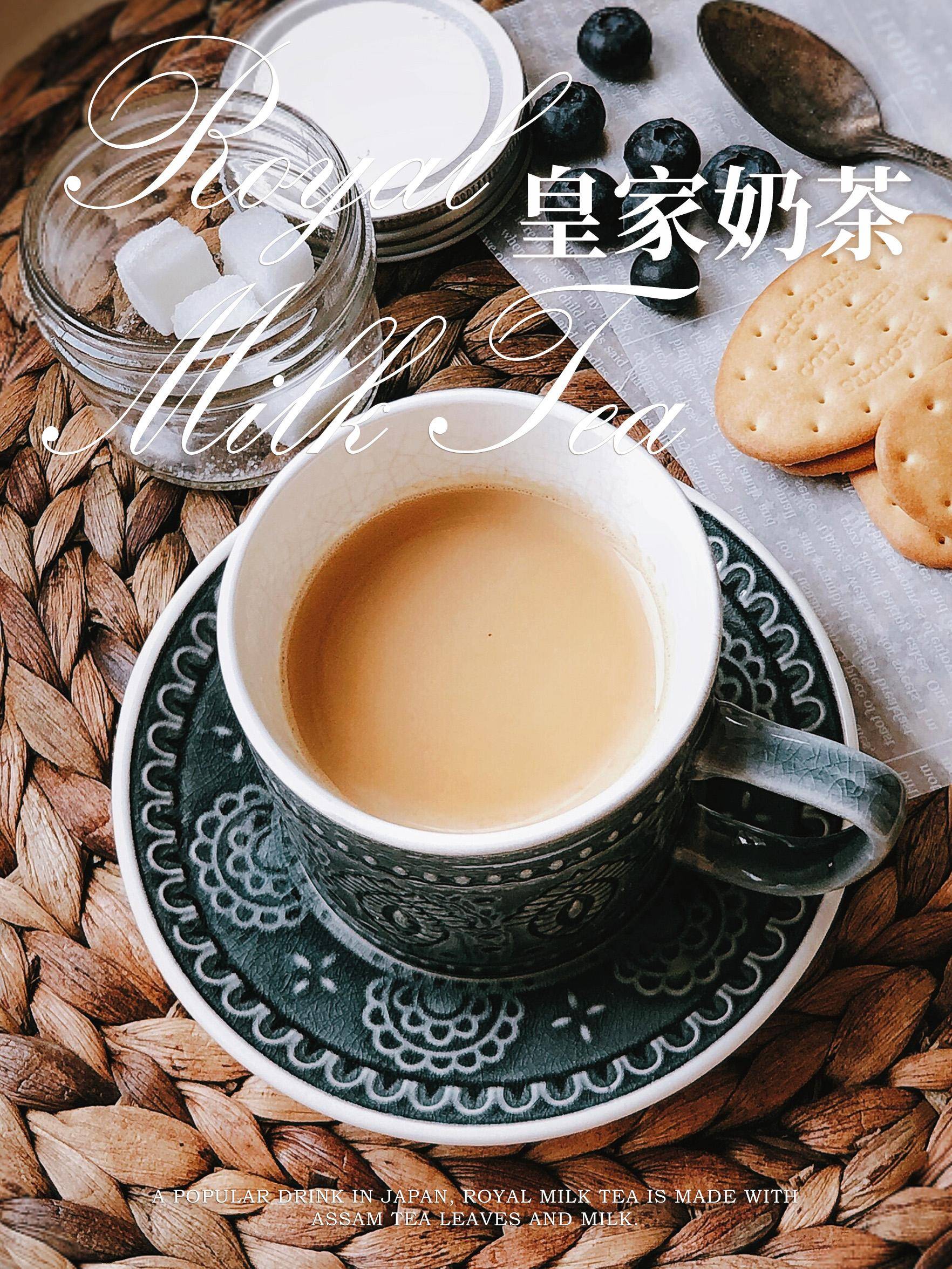 英国皇家奶茶图片