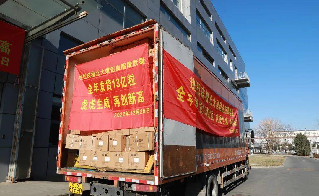 复工复产进行时 - 13亿粒胶囊出厂的背后_维信_北大_生产线