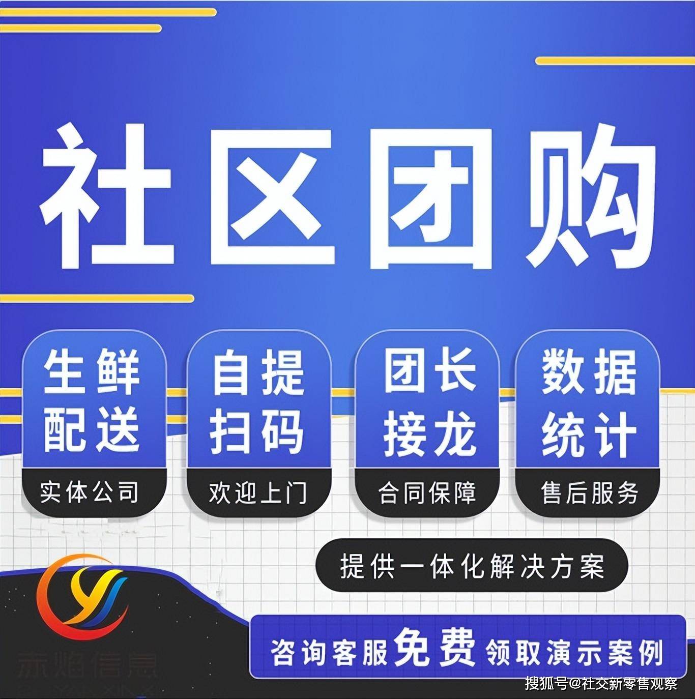 比如上班在线上选购商品,下班就能到线下社区的社区团购点自提,亦或是