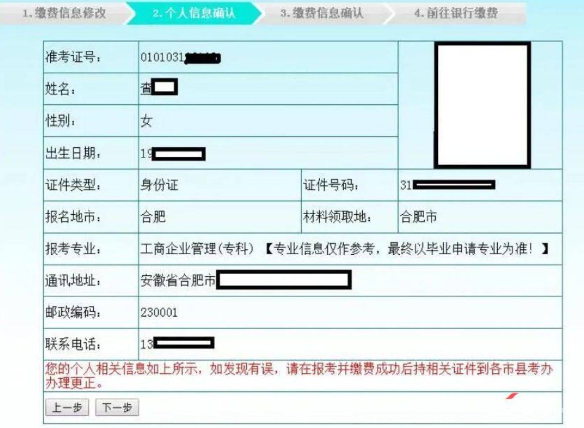 越早知道越好（安徽自考报名）被自考本科坑了一辈子 第4张