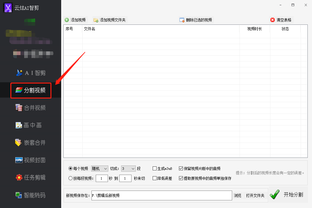 若何把视频朋分并生成m3u8文件的硬核技巧