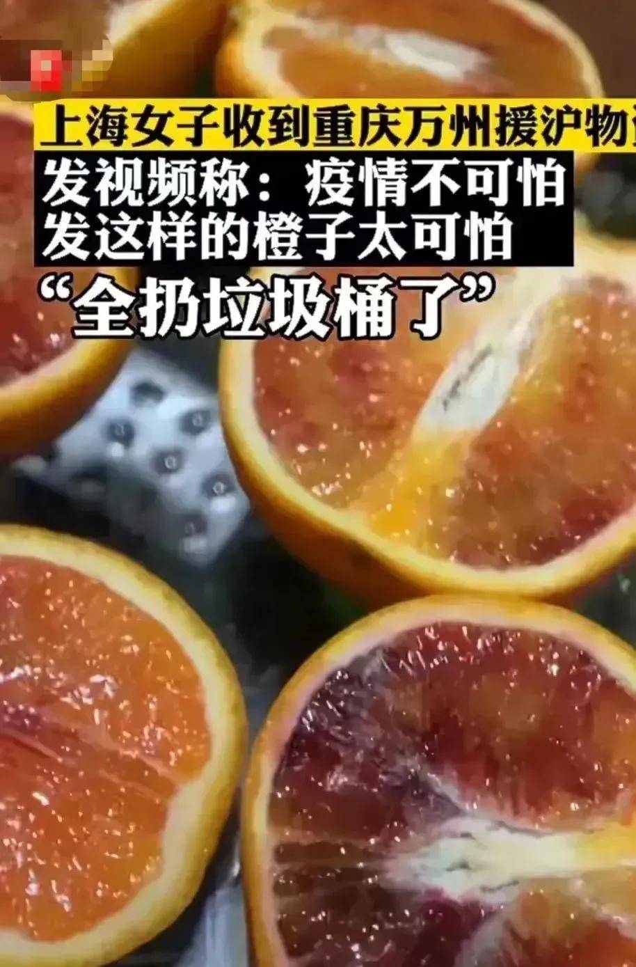 橙子切开丢垃圾桶图片图片