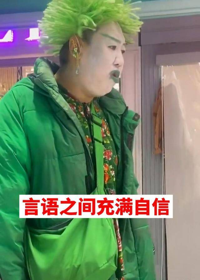 沈阳:男子一身绿装绿唇白脸现身街头,人称绿哥,网友:他回来了_绿色