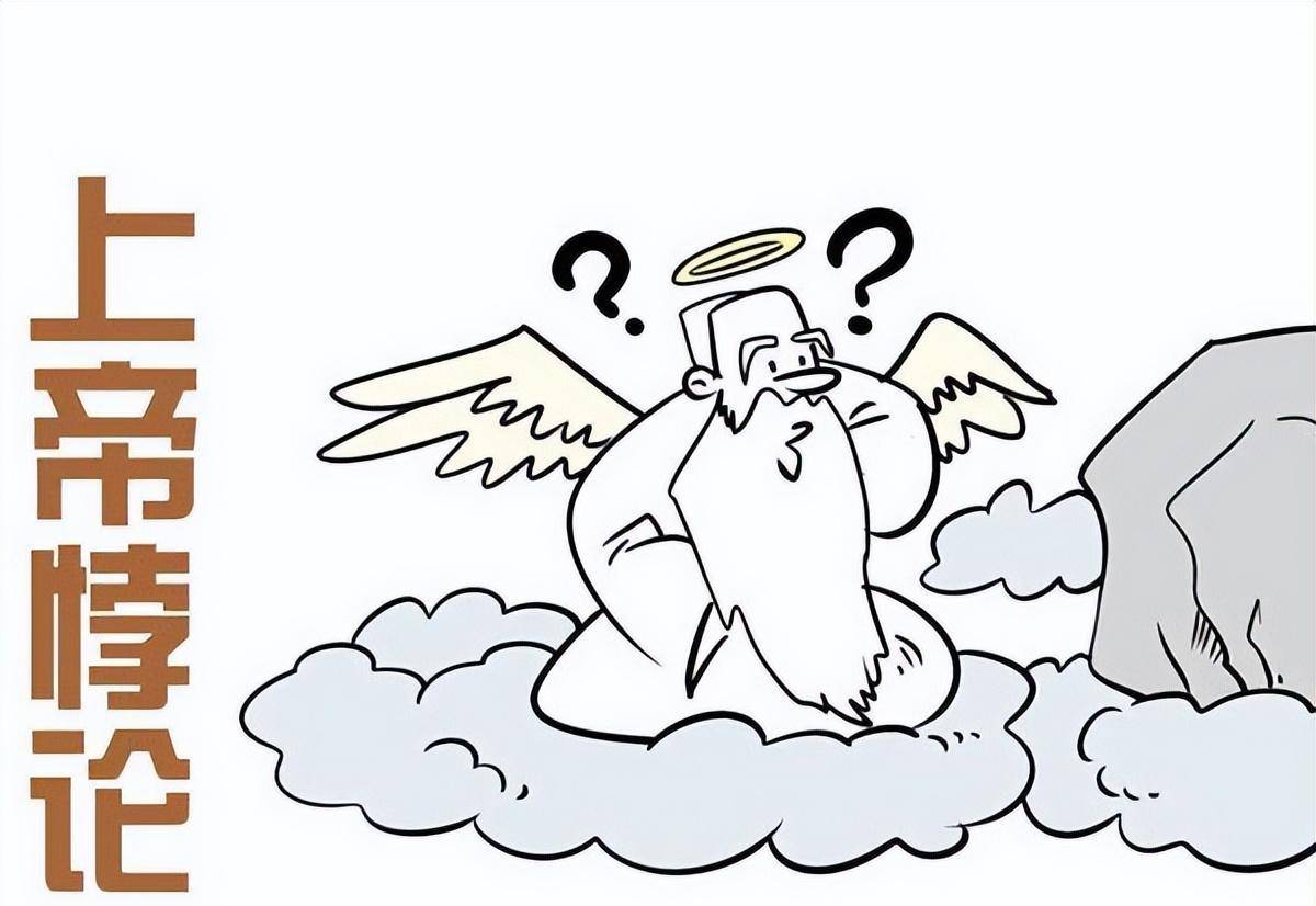 的宇宙,创造了我们的世界,无神论者认为我们的宇宙并不是上帝创造的