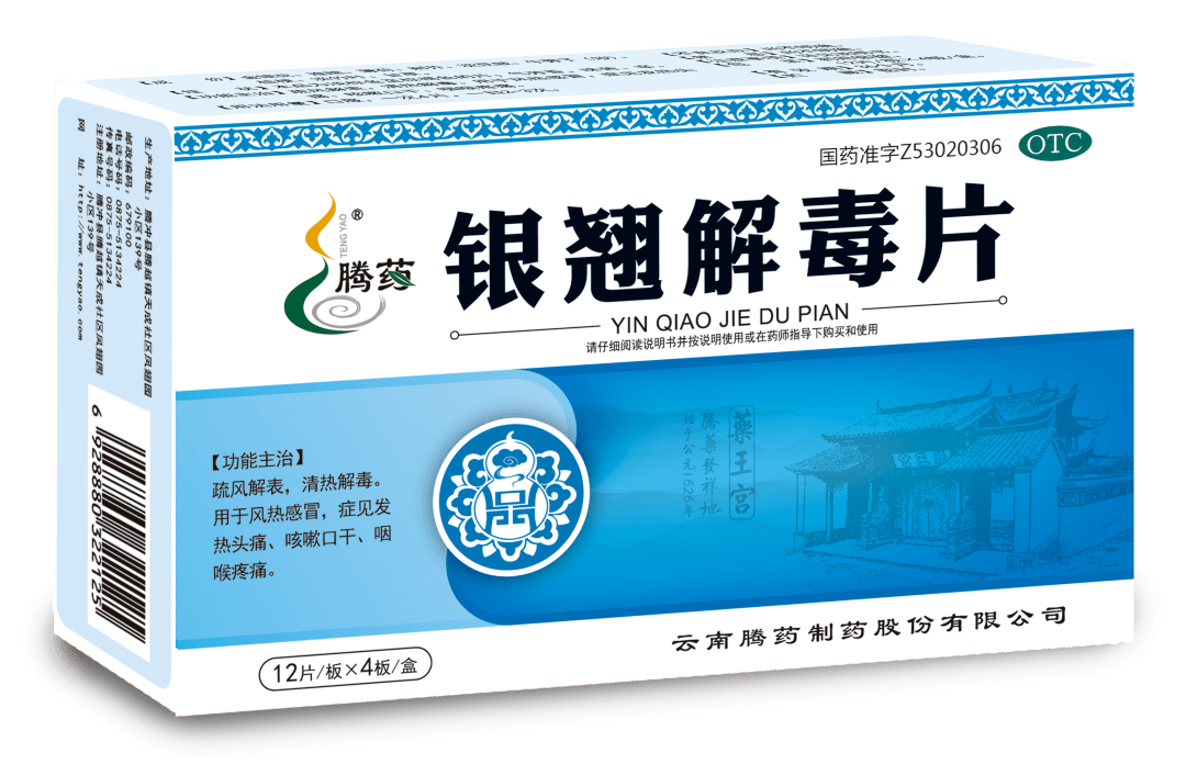 腾冲市委书记马子兴,市长杨艳龙调研云南腾药——要求全力做好涉疫
