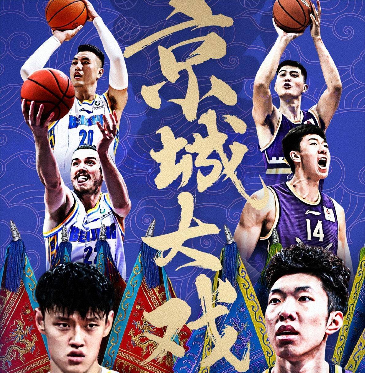 首钢送北控6连败高登31+8+6曾凡博关键三分球