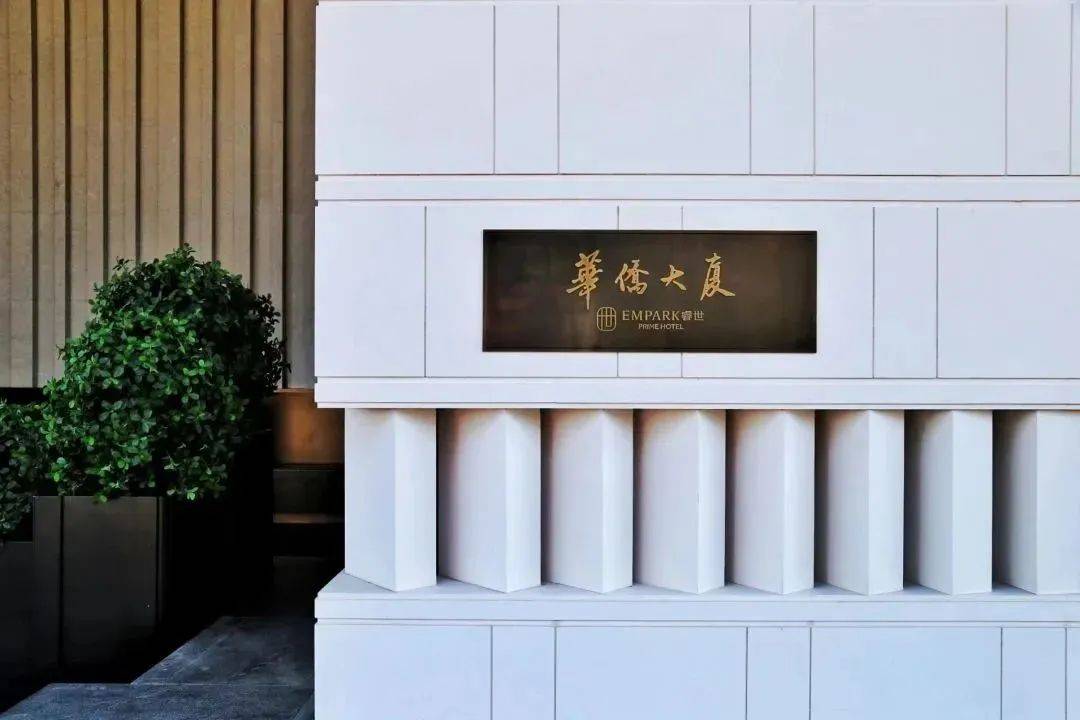 多的历史风景区,没想到这一次入住的北京华侨大厦睿世酒店也是一个