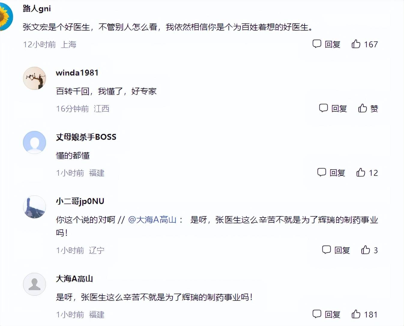 张文宏称抗病毒药一定要先用上,网友反映他已经下社区督办
