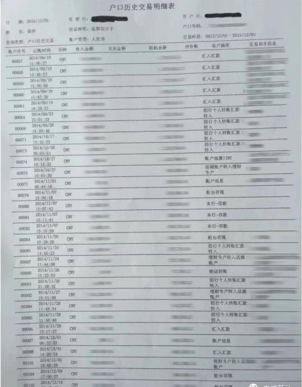 硬核推荐（企查查司法解析和历史法律诉讼怎么清除或清除） 第11张