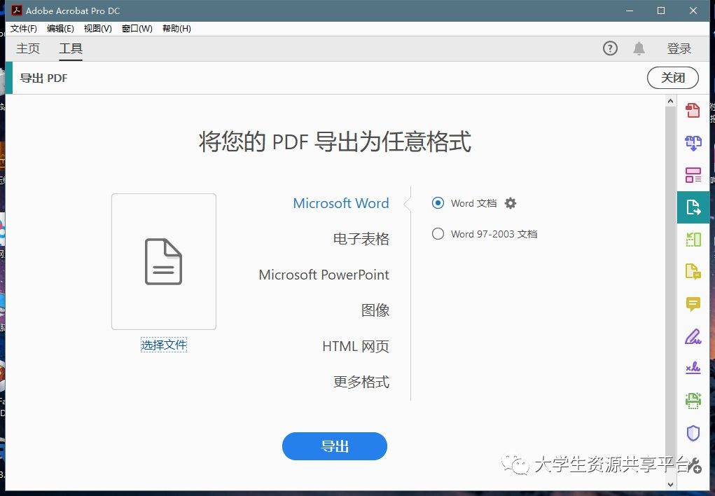 一款超等强大的PDF编纂东西pdf编纂器全版本下载