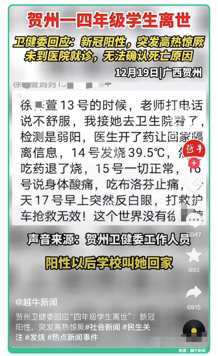 警惕！宝宝阳了，不仅会发烧,还会出现娃命的＂高热惊厥！＂