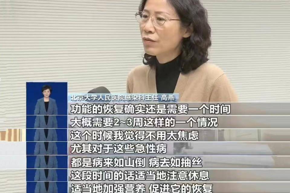 ＂阳康＂身体需要2-3周休养,做到3注意4避免,平稳度过恢复期