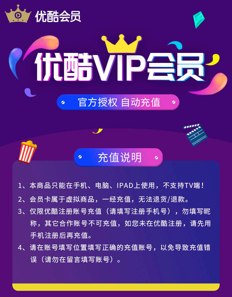 优酷修改手机号会员还有吗