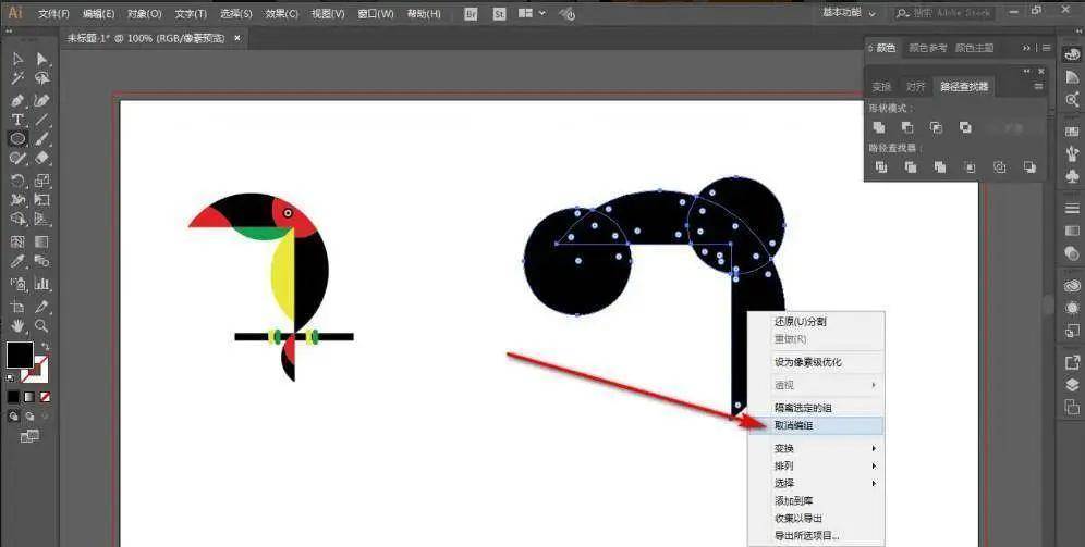 illustrator 2022 (ai 2022)中文破解版下載v26.3.