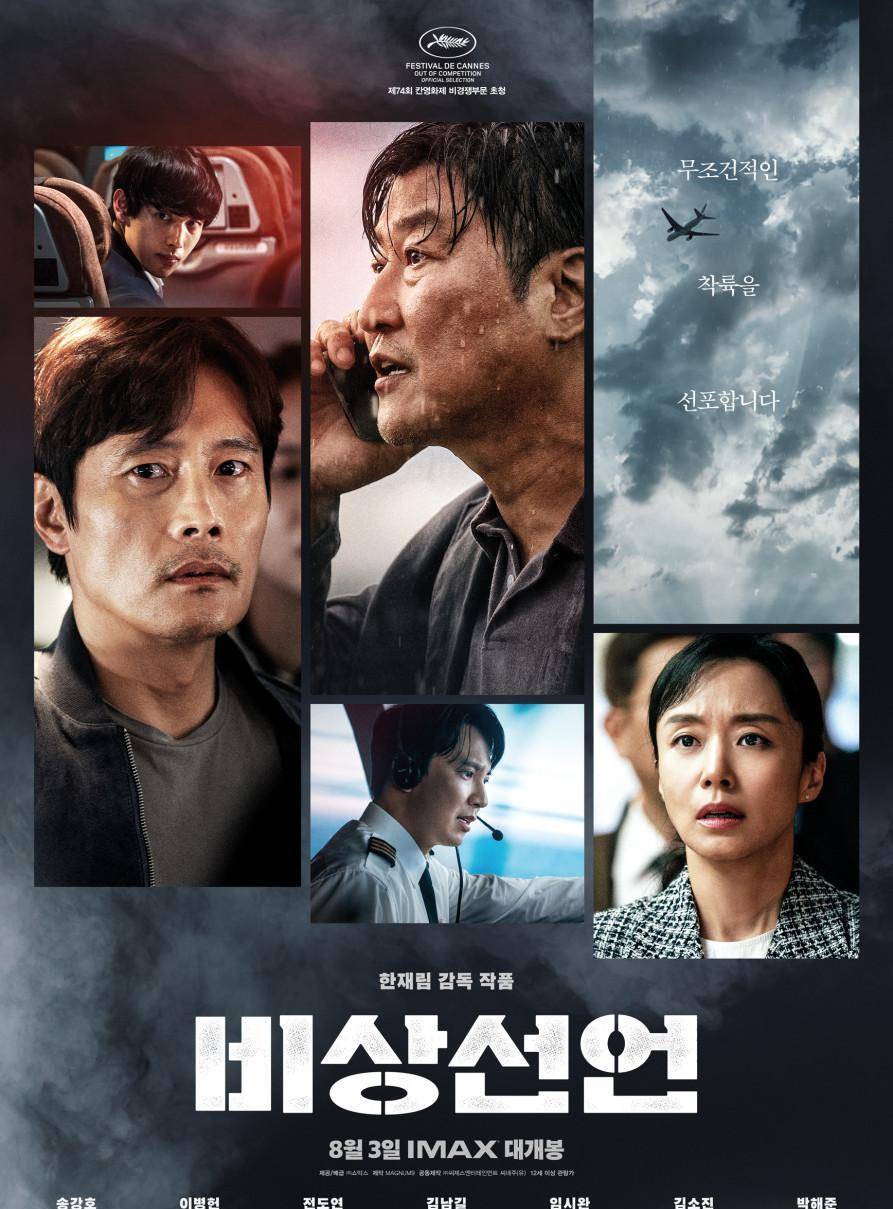 2023韩国最火的大尺度电影:2022韩国电影票房排行榜前十名