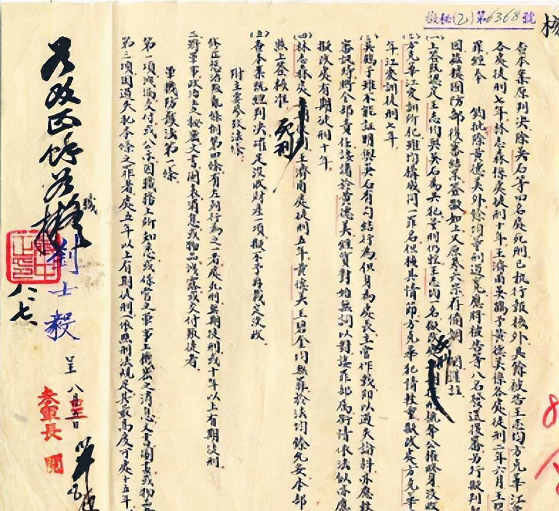 图|1950年8月7日蒋介石改签判王正均"死刑"的手谕2010年12月初,王家人