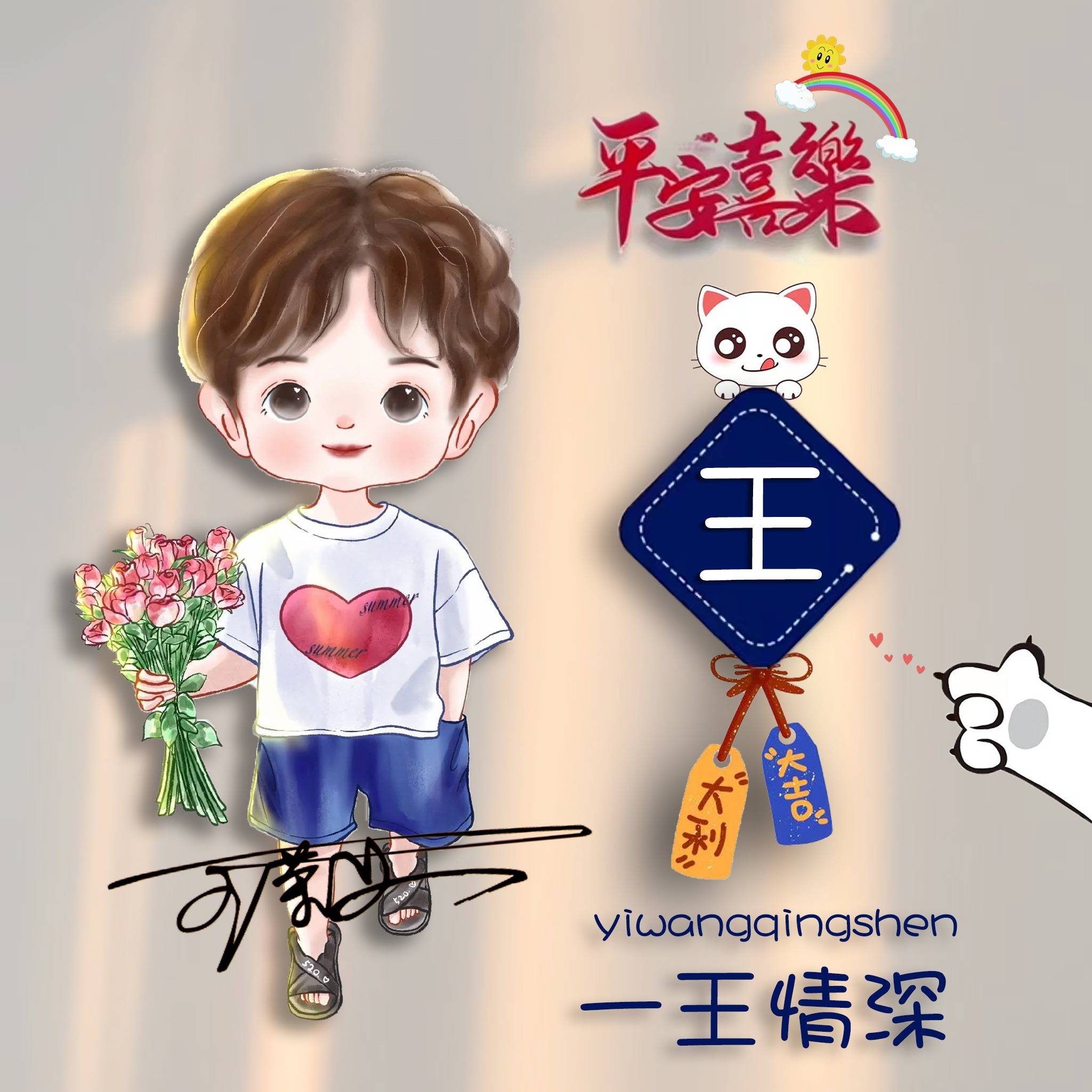 2023微信头像,姓氏头像,唯美照片款情话连笔签名头像,有你的吗?