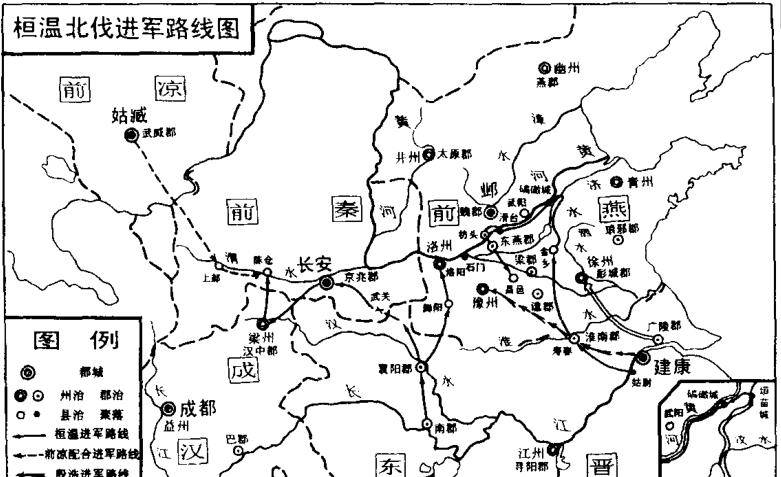 东晋_北伐_称帝