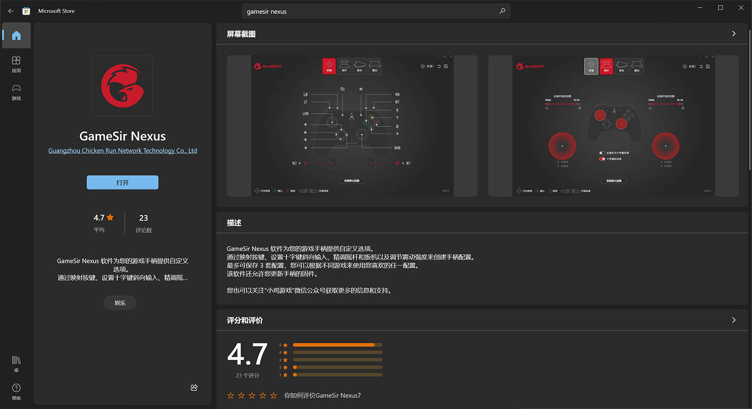 拿下微软官方全球授权,国产游戏手柄巅峰之作,盖世小鸡G7评测