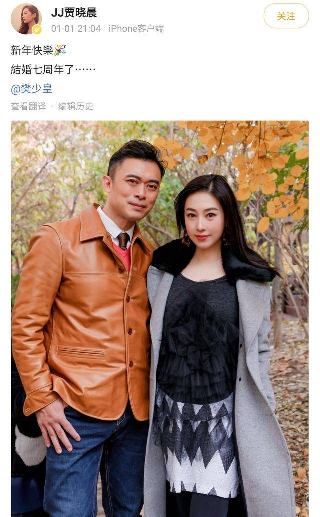 功夫巨星樊少皇官宣离婚,与贾晓晨结婚七周年,曾被爆料抛妻弃子_事情