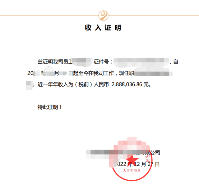 广州东莞收入证明 来自搜狐网