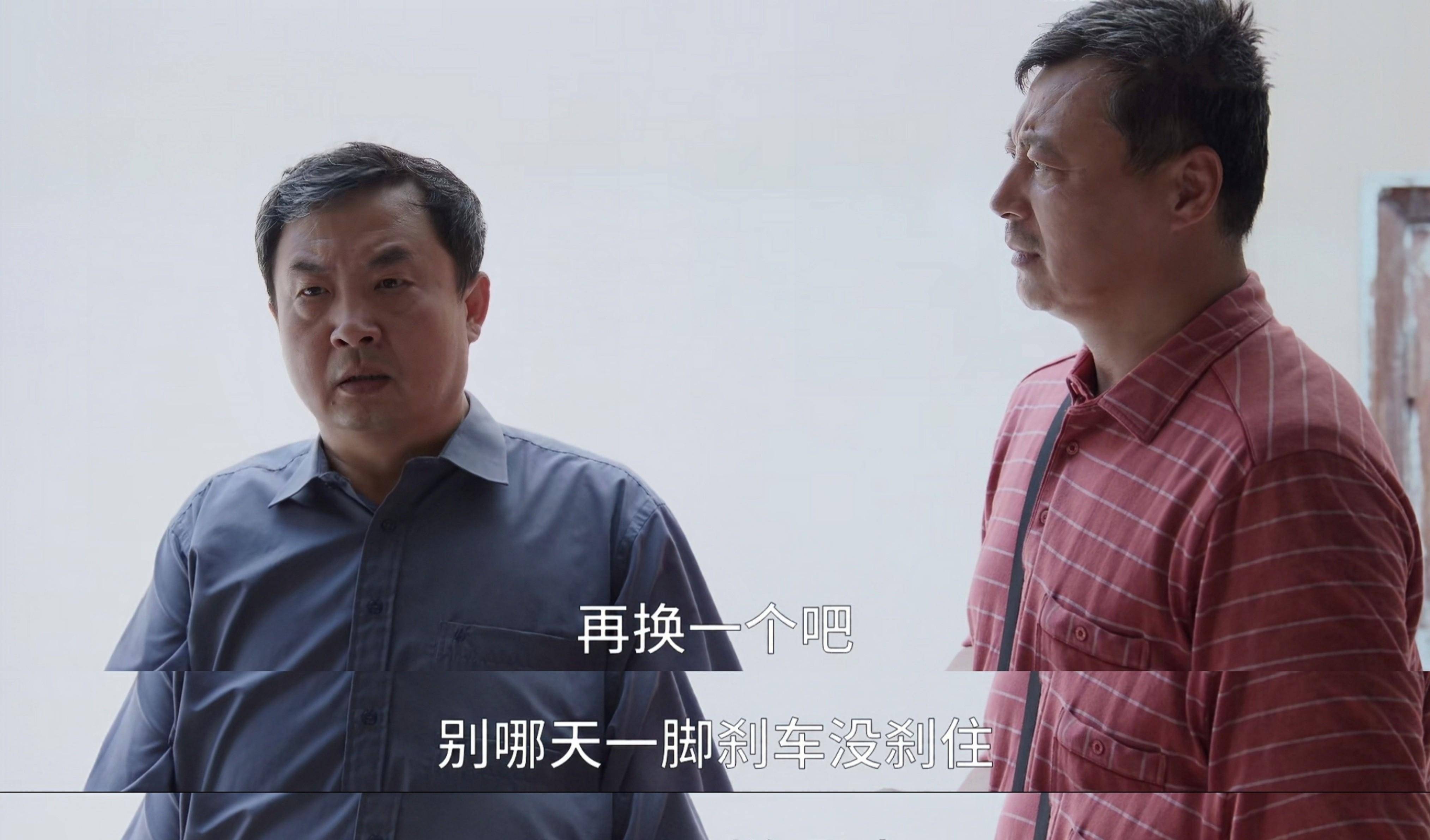 二刷《县委大院》才懂:李来有提了3次的刹车片,到底有何深意_三宝