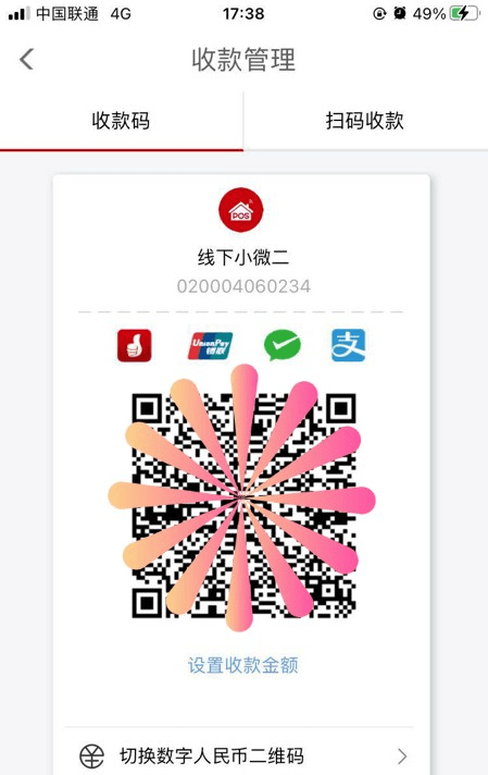 收款码收款算不算银行流水 来自搜狐网