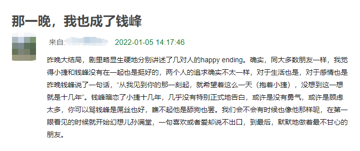 小敏家5个男人5种结局,徐正洗白,钱峰意难平,金波父子成赢家_刘小捷