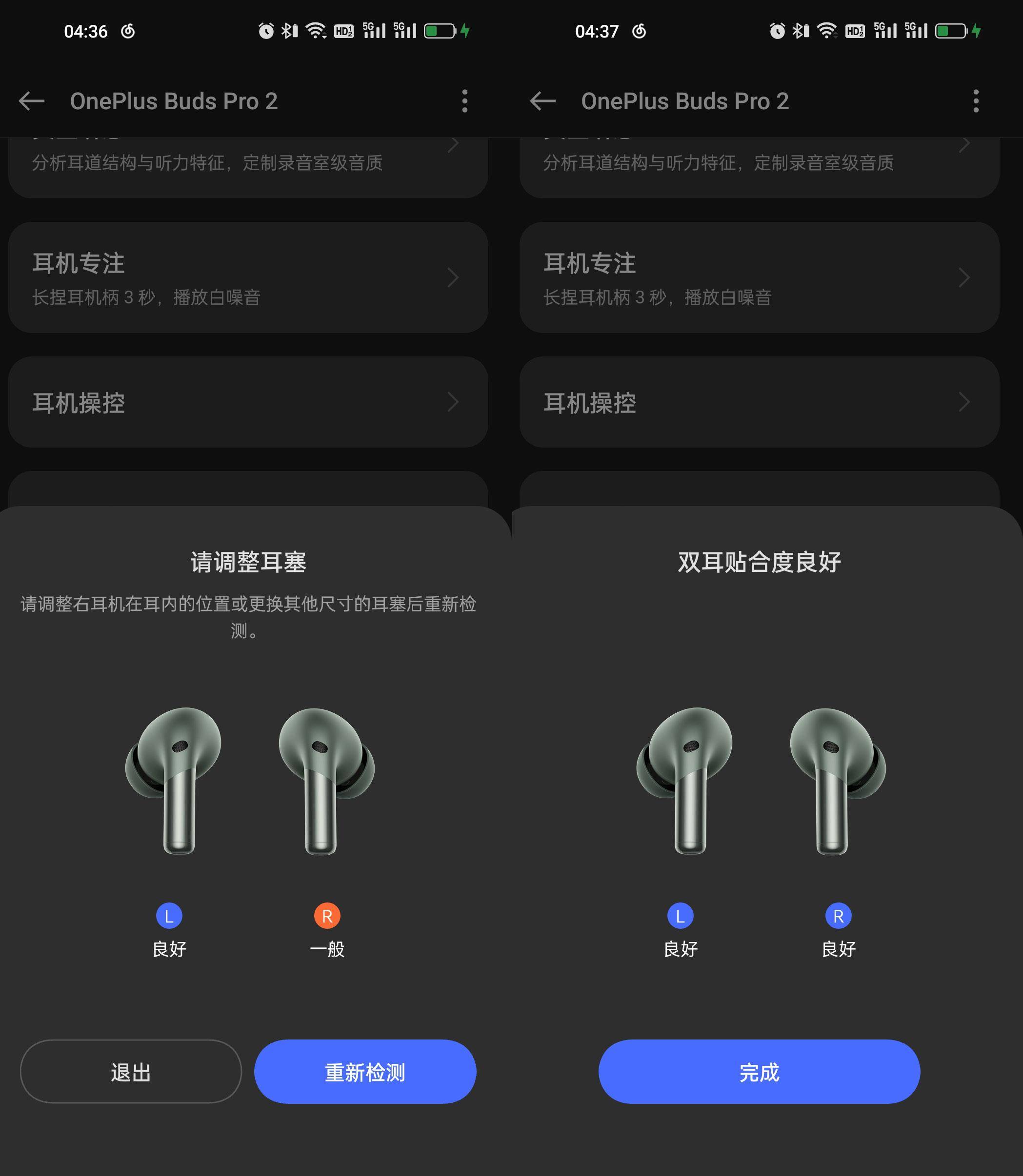 一加 Buds Pro 2开箱体验:配置拉满的 TWS 耳机新「卷王」