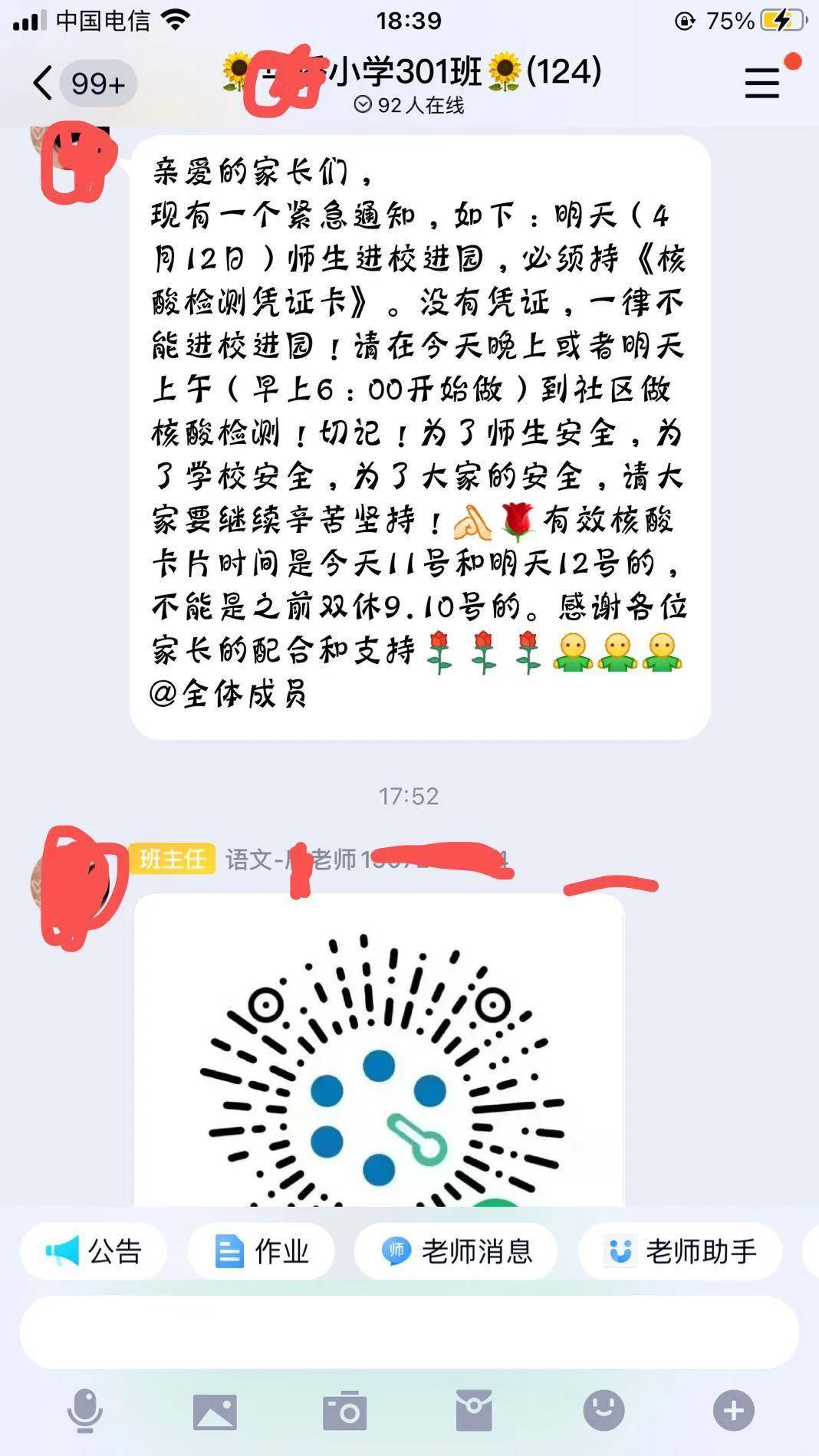 武汉小学为了孩子和教师的平安，办理越来越严酷