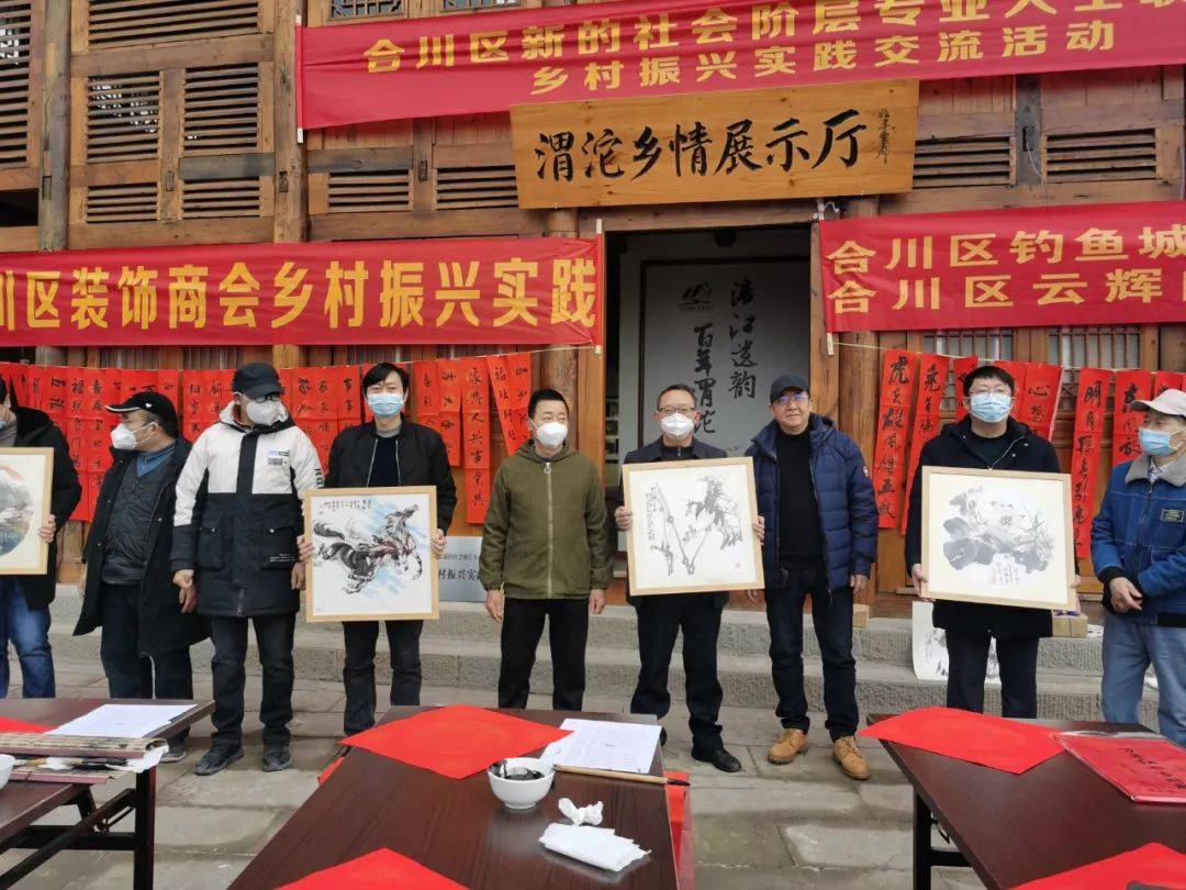 重庆合川区新专联到渭沱镇开展惠民书画迎新春活动_文化广场_乡村