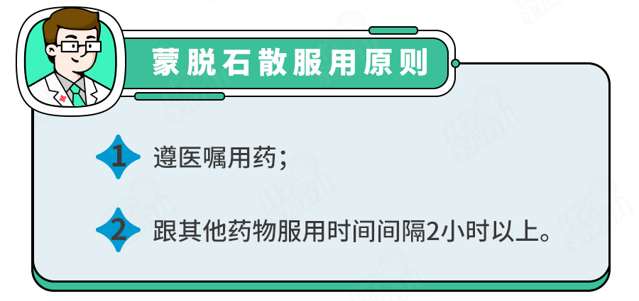 XBB引起腹泻,别只顾着抢蒙脱石散,这4样东西更有用(不是纸尿裤)