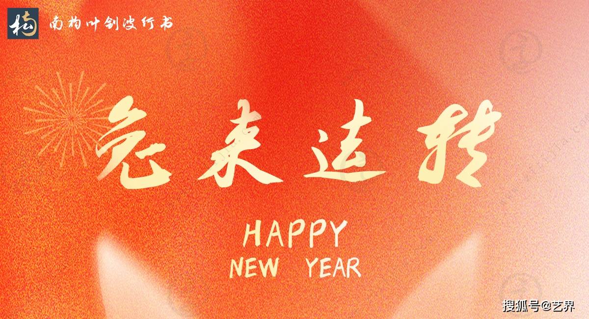 钱兔似锦，带“兔”字的四字祝愿词语合集