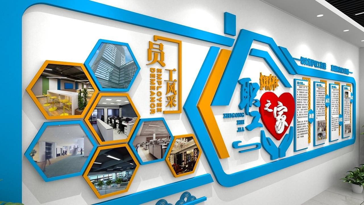 员工风采团结职工之家文化墙形象墙展示墙_巨人_https_www