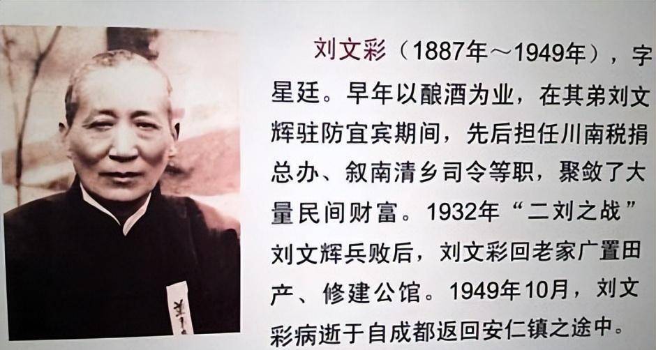 长子身体被鸦片掏空,幼子参军_刘文辉_弟弟_自然