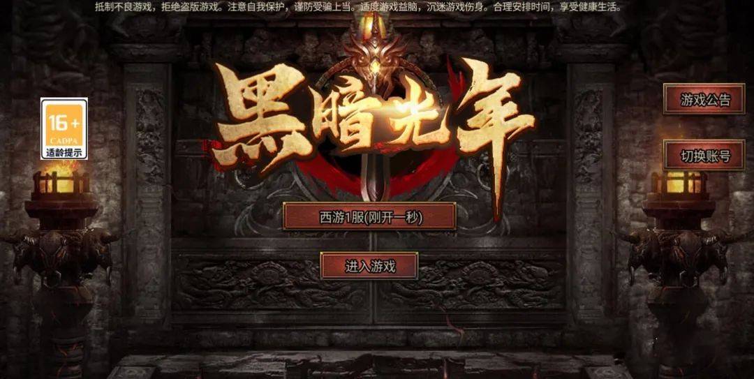 美杜莎传奇攻速版火魔之锤，美杜莎传奇攻速版火魔之锤新生时间