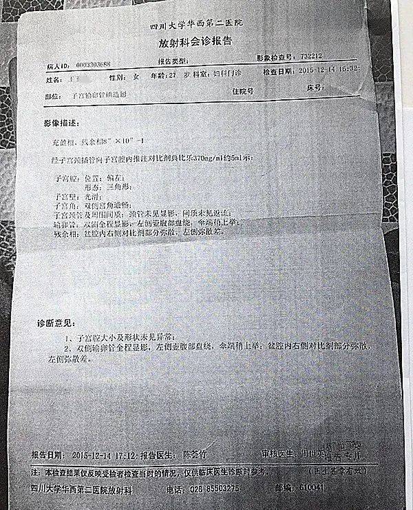 输卵管_子宫_月经