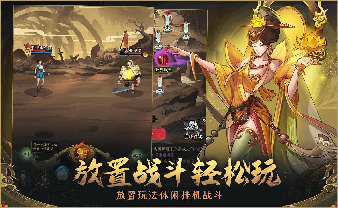 一起来修仙手游新手入门攻略,一起来修仙快速开荒攻略_开局_神兽_玩家