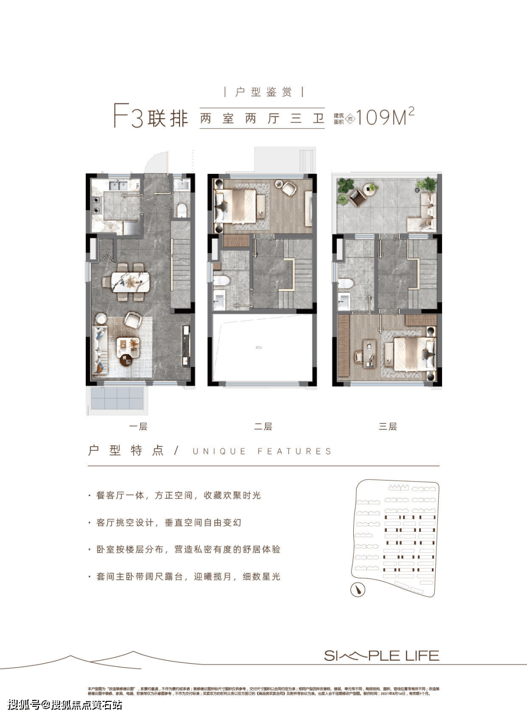 路劲象屿岛上的院子-崇明岛-东滩-陈家镇-欢迎您_手机搜狐网
