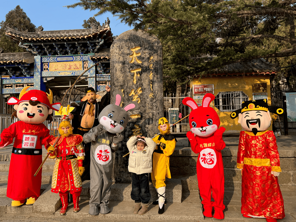 峄山庙会图片