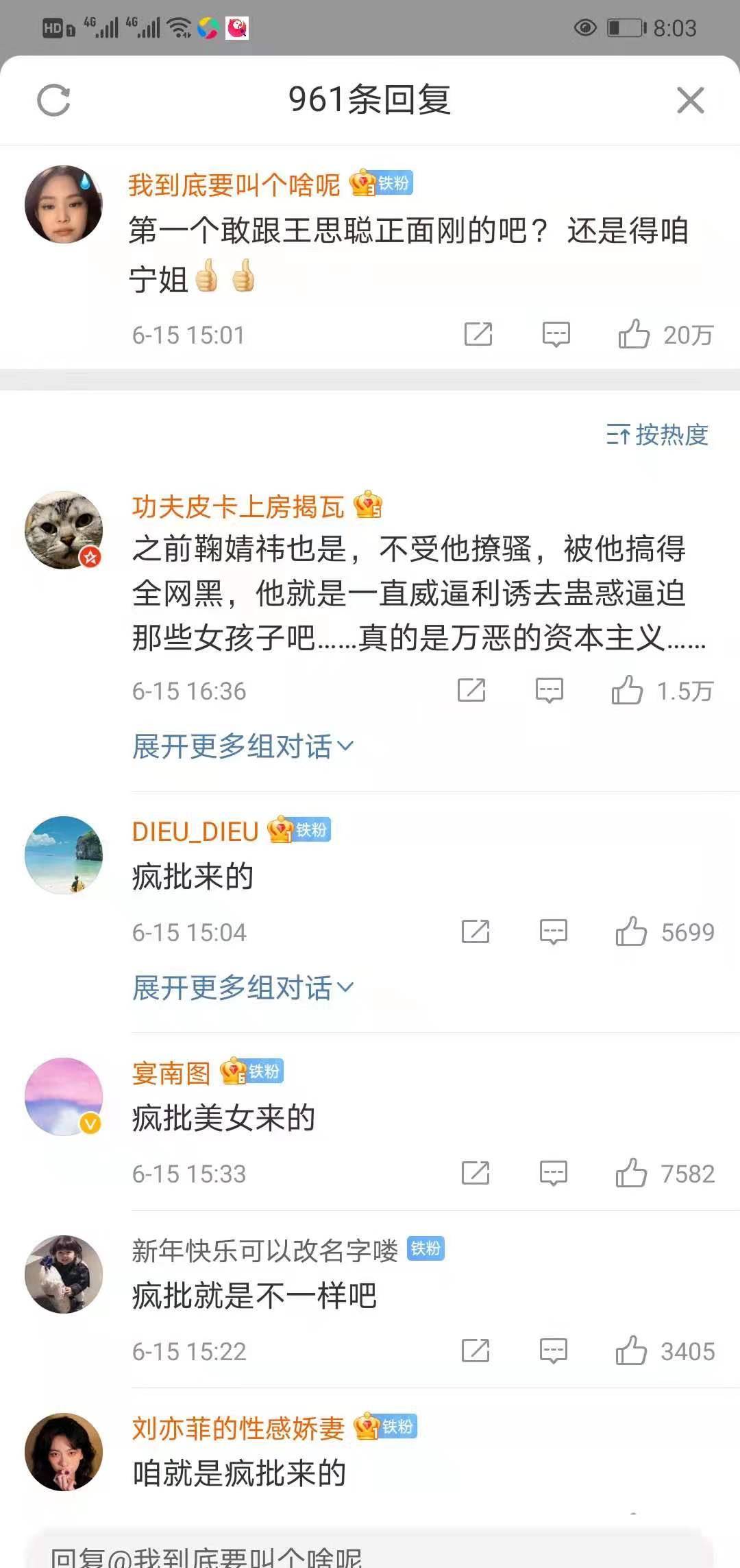 孙一宁敢和王思聪硬磕,我起初连这篇文都不敢发,赤裸裸的差距啊_人家