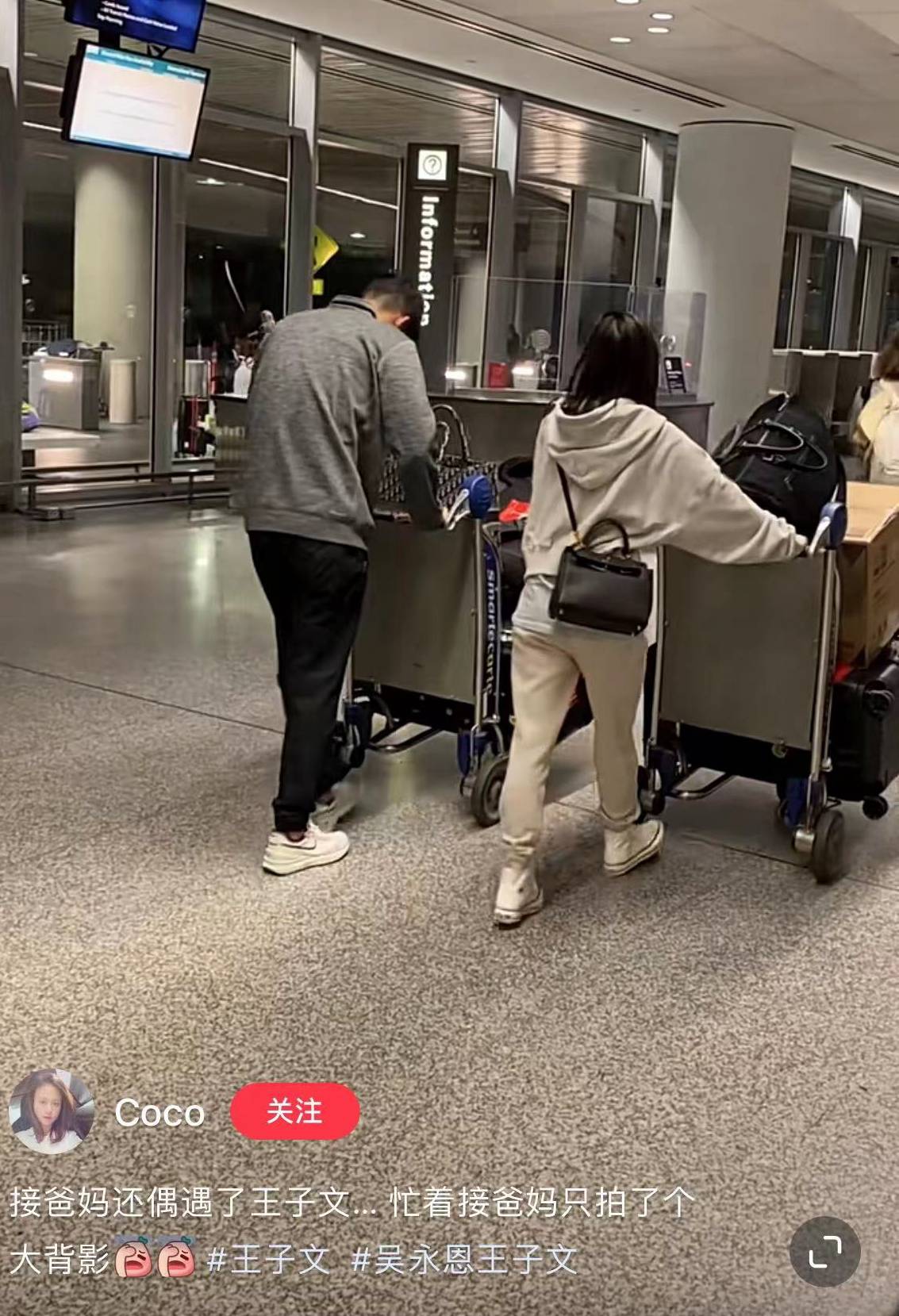 这对cp最后一次同框是2022年10月,当时王子文陪吴永恩回美国探亲,路人